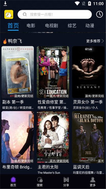 鸭奈飞影视的图册