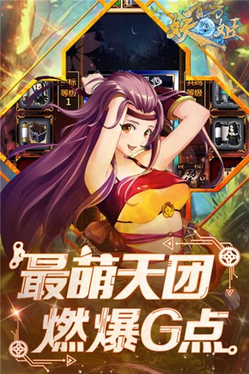 百万妖姬的图册