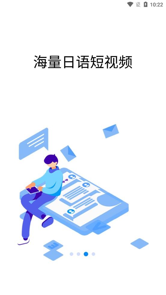 恋恋日语的图册