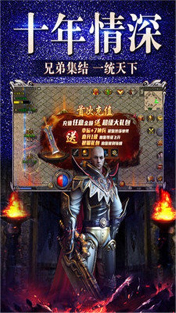 冰雪传奇微变版的图册