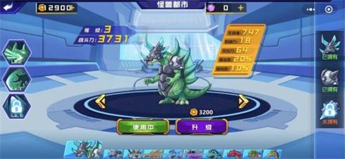 怪兽都市的图册
