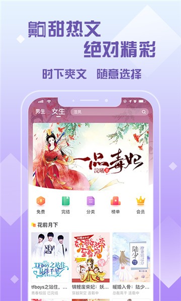 月亮看书的图册