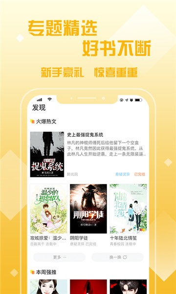 月亮看书的图册