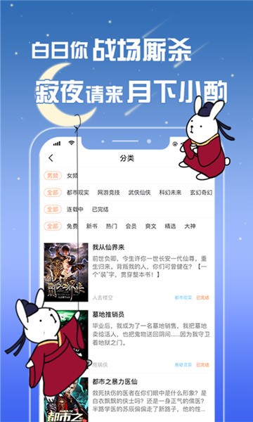 月亮看书的图册