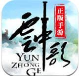 云中歌下载 云中歌（10.15GB）重制版