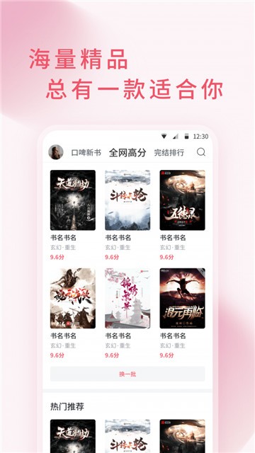 三鱼小说app的图册