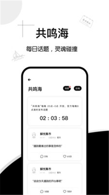 轻言解忧的图册