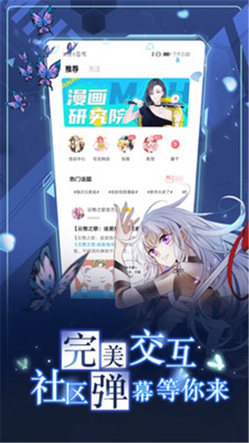 韩漫家的图册