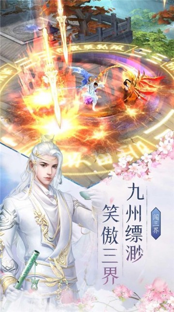 封神修仙录的图册