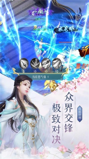 封神修仙录的图册