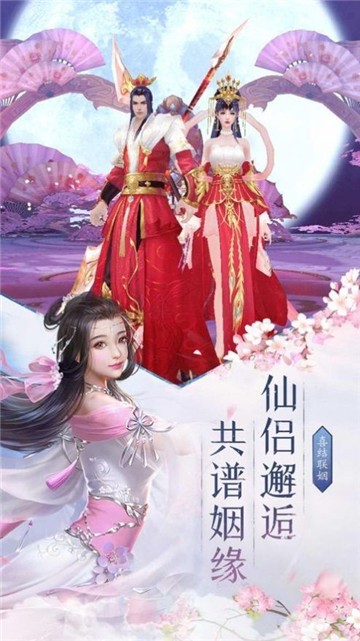 封神修仙录的图册