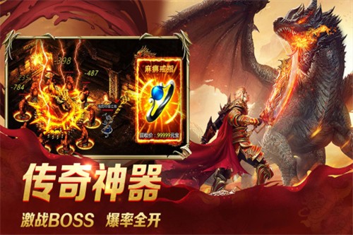 龙城秘境的图册