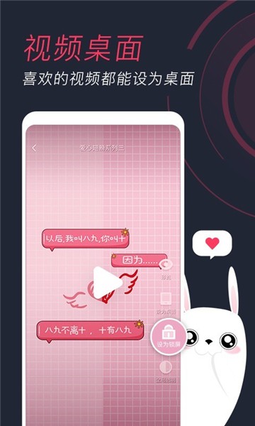 羞兔动态壁纸的图册