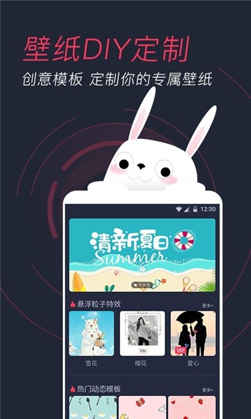 羞兔动态壁纸的图册