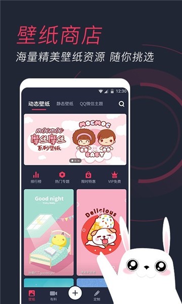 羞兔动态壁纸的图册