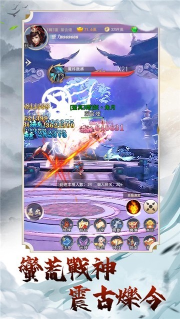 仙域神魔录的图册