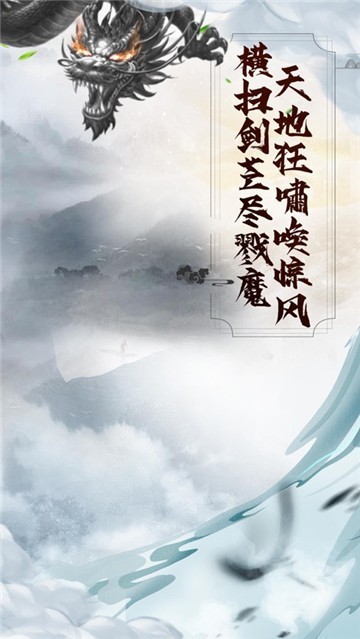 仙域神魔录的图册