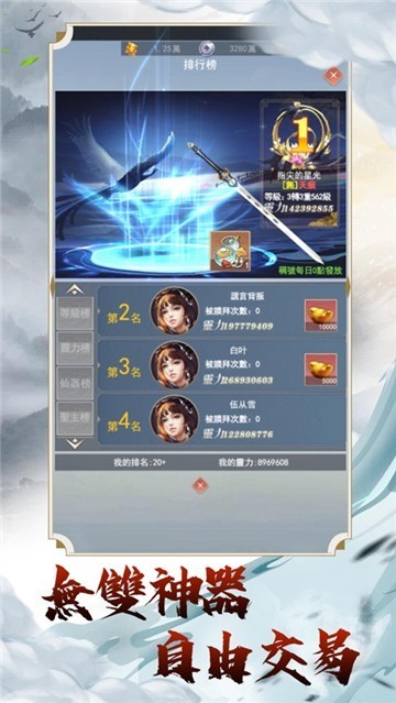 仙域神魔录的图册