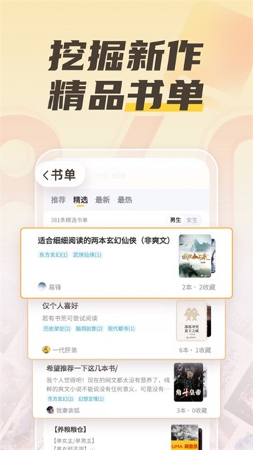 塔读小说旧版的图册