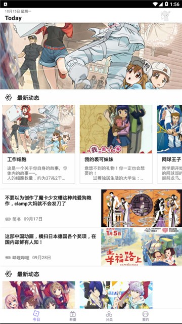 β动漫的图册