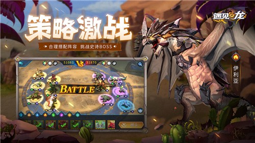 遇见龙测试服的图册