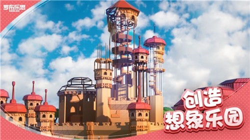 罗布乐思中文版截图0