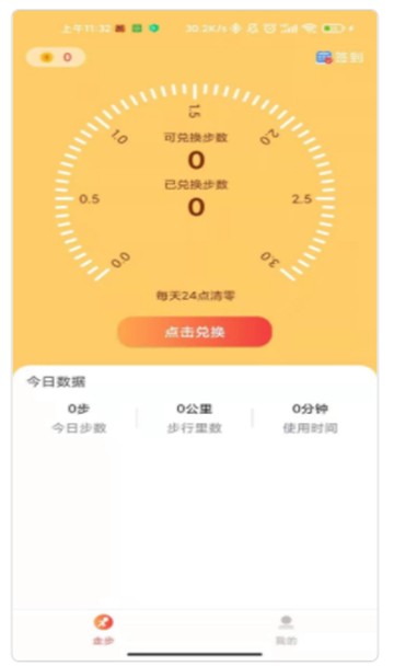 优步赚的图册