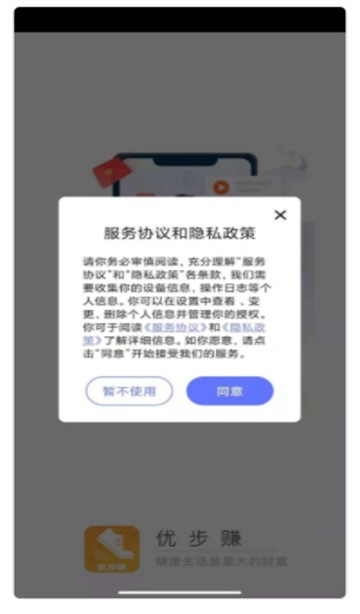 优步赚的图册