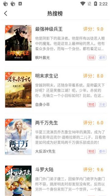 圣墟阅读器的图册