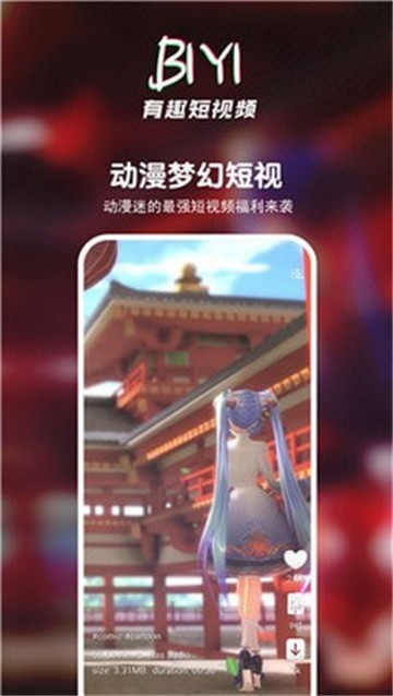 biyi短视频的图册