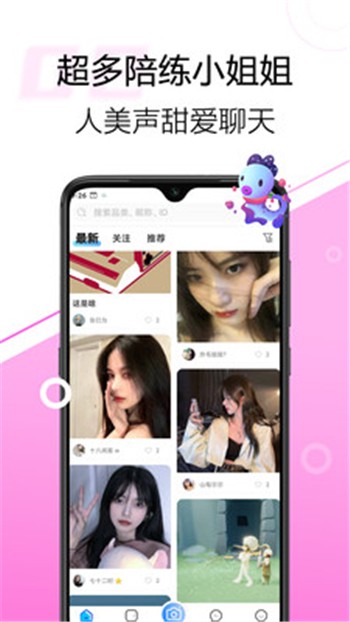 情盼交友的图册