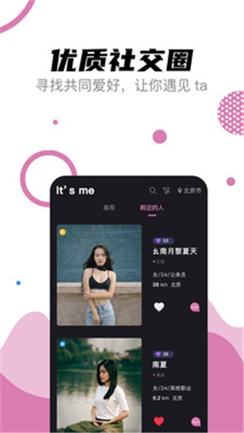 情盼交友的图册