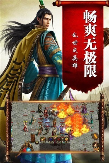 传奇国度手游的图册