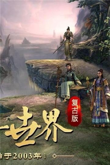 传奇国度手游的图册