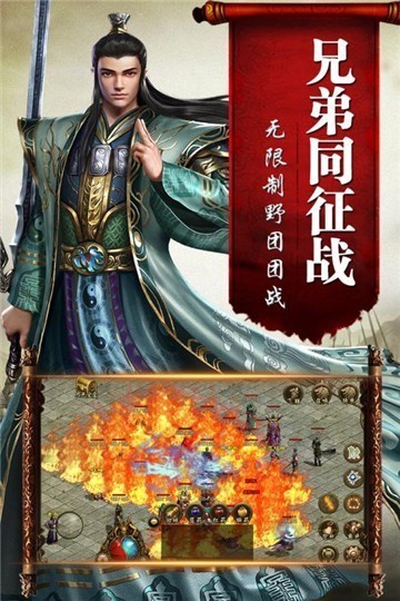 传奇国度手游的图册