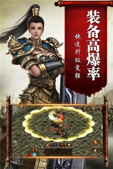 传奇国度手游的图册