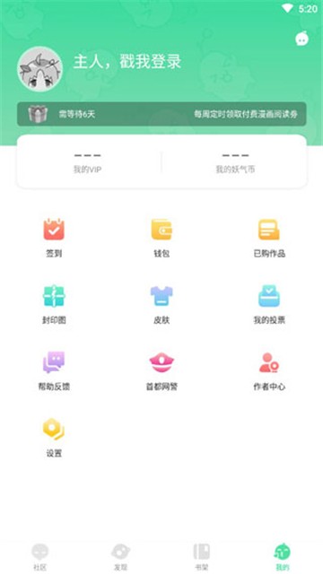 漫画猫的图册