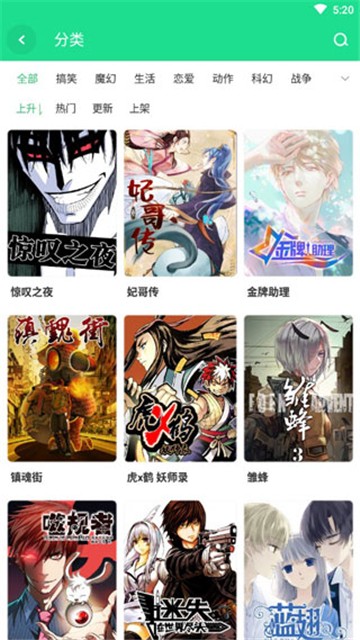 漫画猫的图册