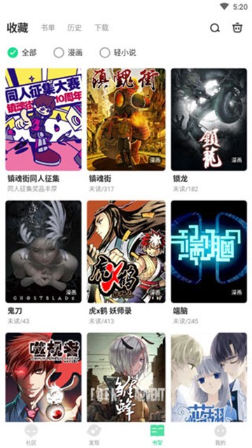 漫画猫的图册