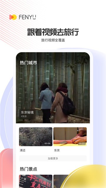 粉娱视频的图册