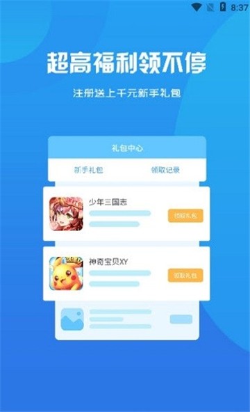 追梦手游app的图册