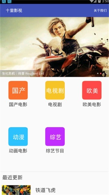 十里影视的图册