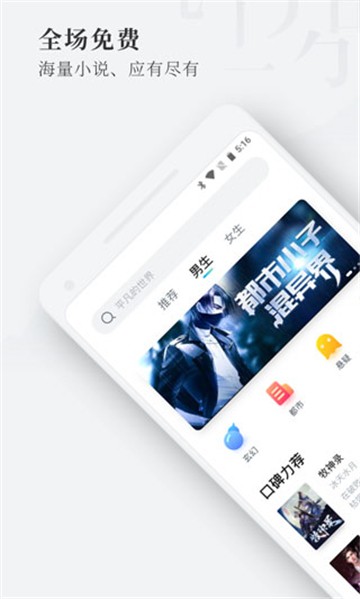 枕阅小说app的图册