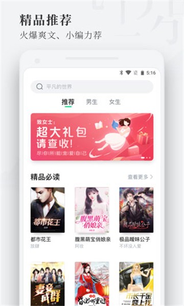 枕阅小说app的图册