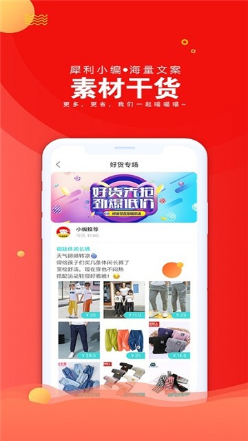 乐喵优选的图册