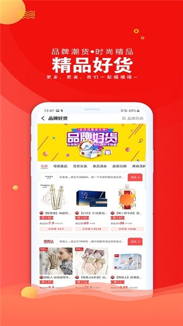 乐喵优选的图册