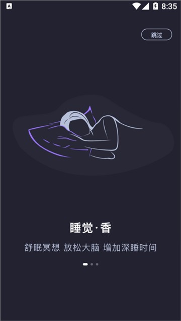 声优助眠app的图册