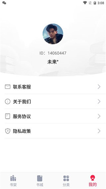 风行阅读器的图册