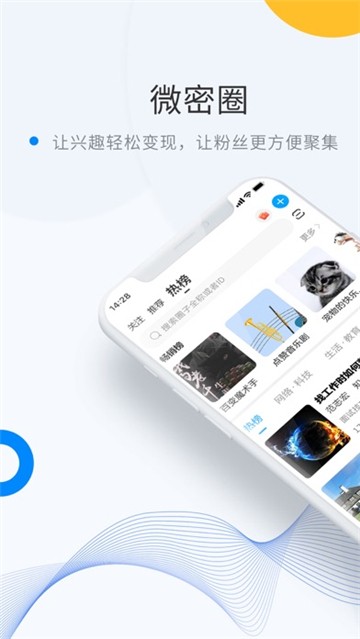 微密圈的图册