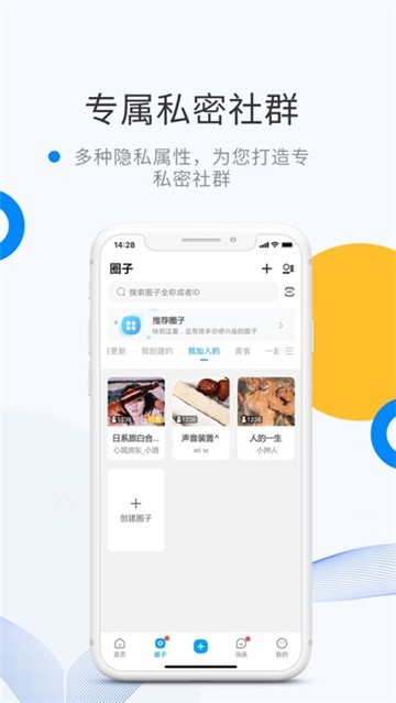 微密圈的图册